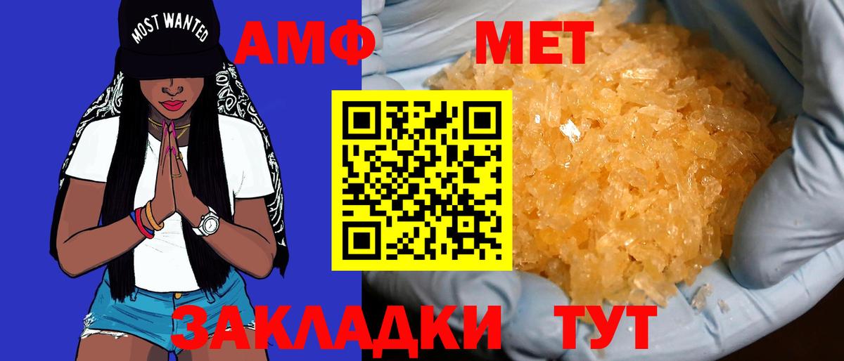 Амфетамин 98% Кашира