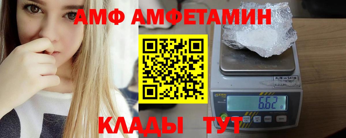 мориарти клад  Вход с VPN  Кашира  Amphetamine VHQ 