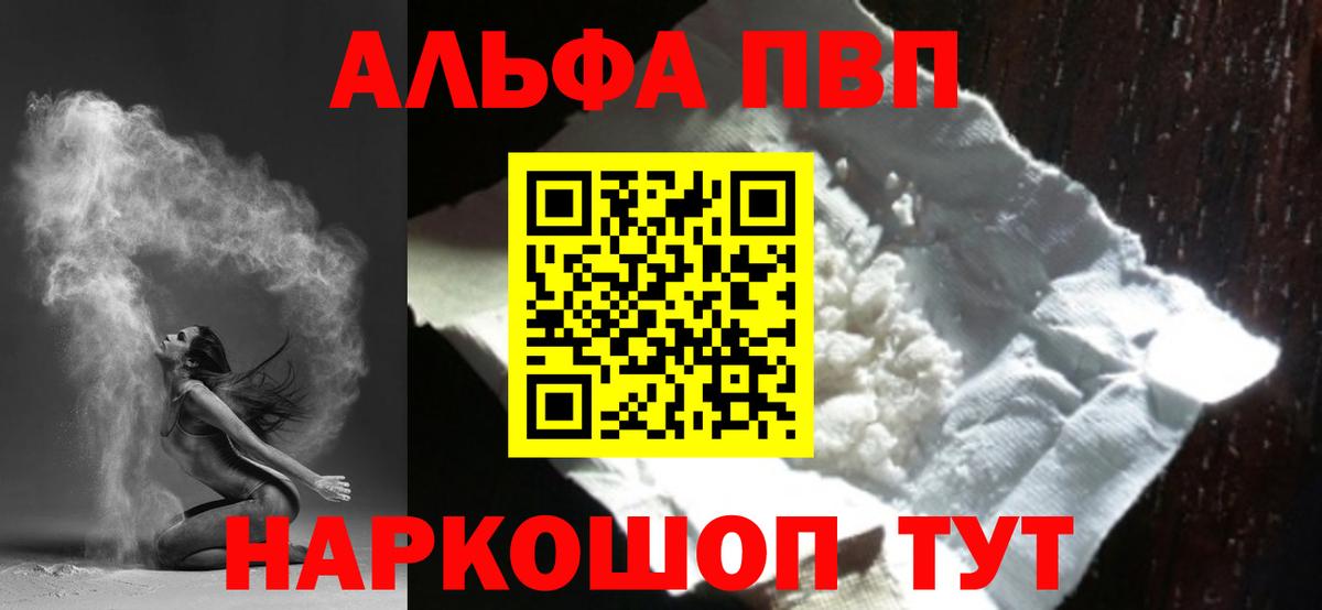 Alfa_PVP Соль  Кашира  A-PVP СК 