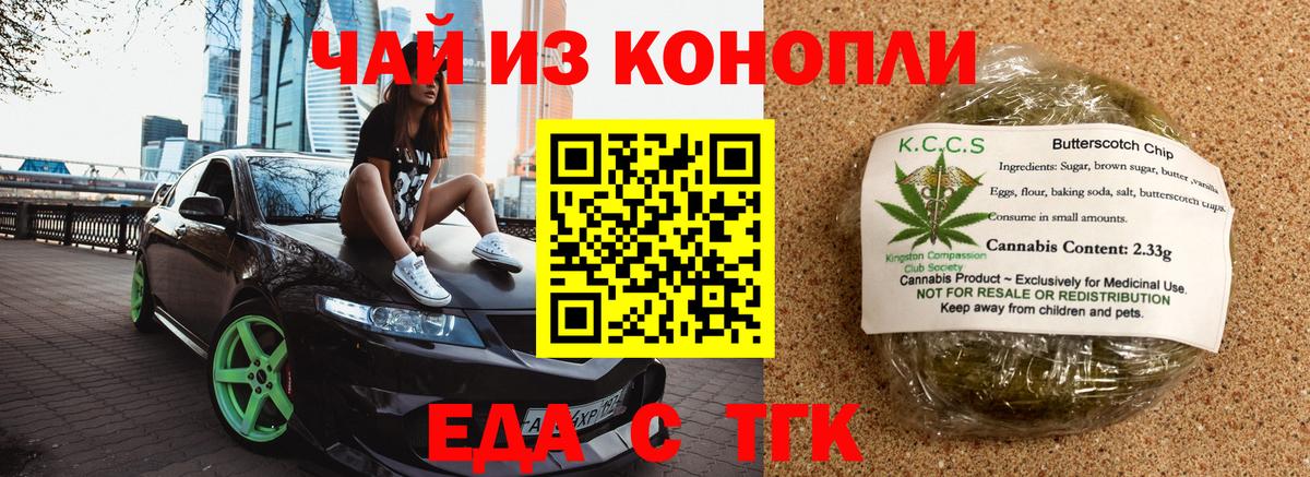 Canna-Cookies конопля Кашира