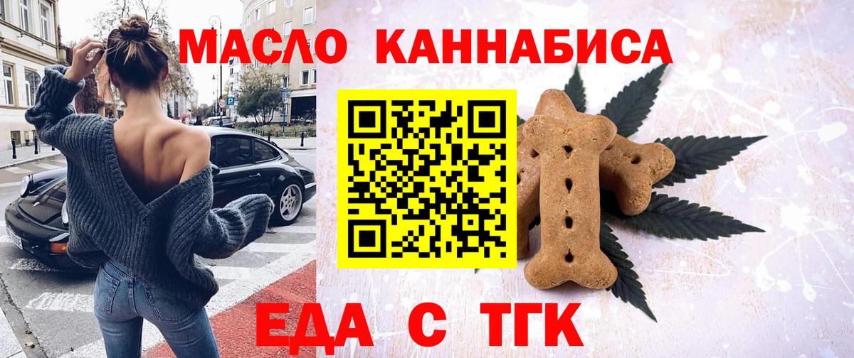Кашира  Cannafood марихуана  Вход с VPN 