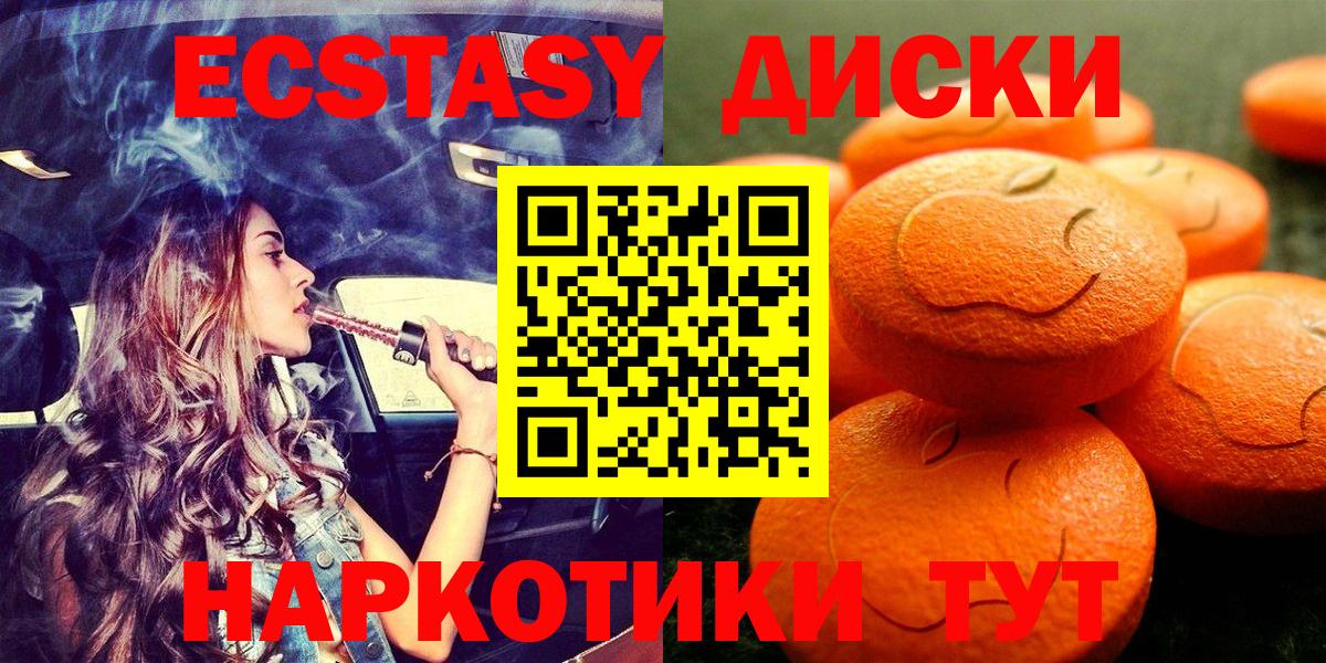 Экстази таблы  Ecstasy XTC  Кашира 