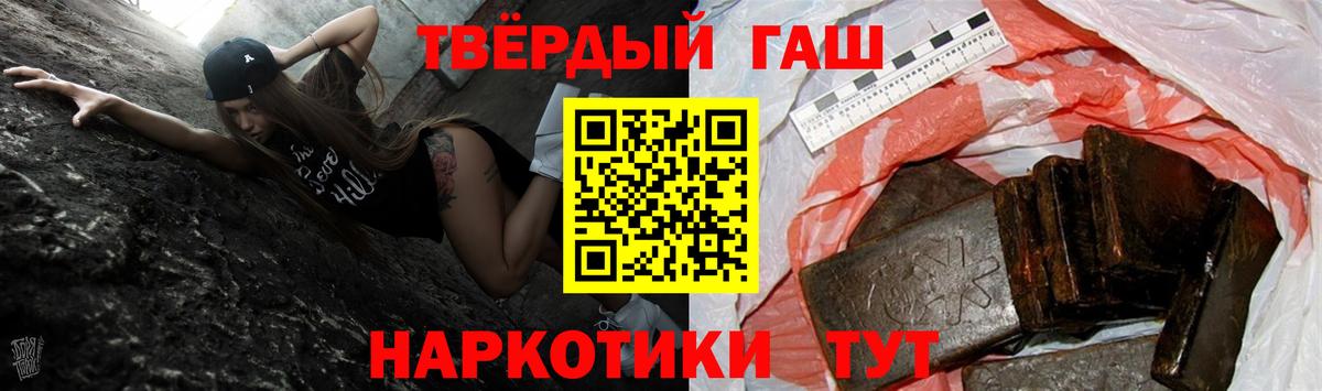 ГАШ VHQ  ГАШИШ hashish  Вход с VPN  Гашиш  Кашира 