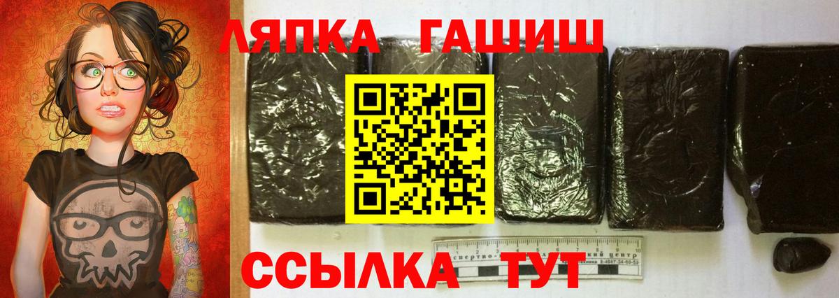 ГАШИШ Изолятор Кашира