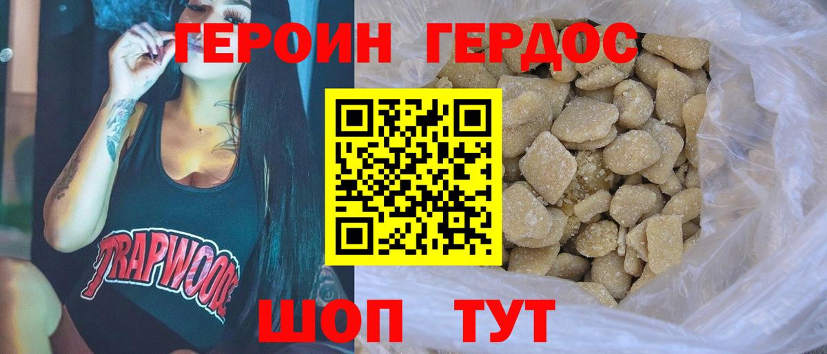 Кашира  Героин  Вход с VPN  ГЕРОИН афганец 