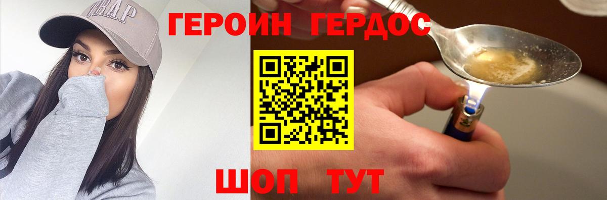 Героин афганец  ГЕРОИН  Кашира 