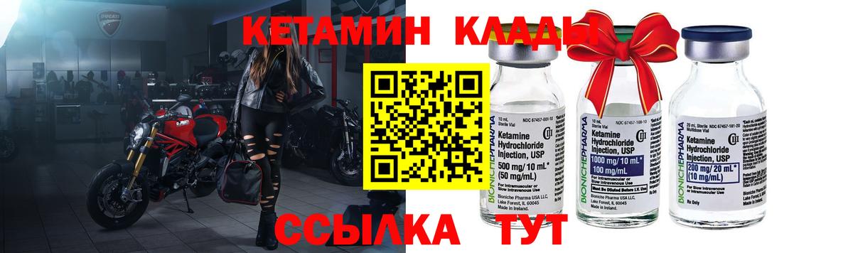 Кетамин ketamine  МЕГА tor  Кашира  КЕТАМИН VHQ 