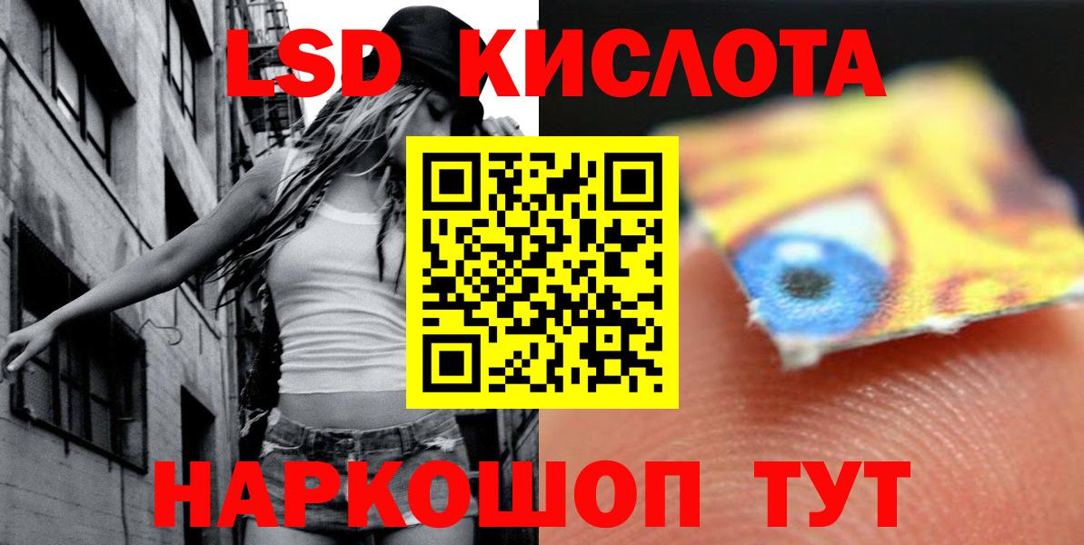 Лсд 25 экстази кислота Кашира