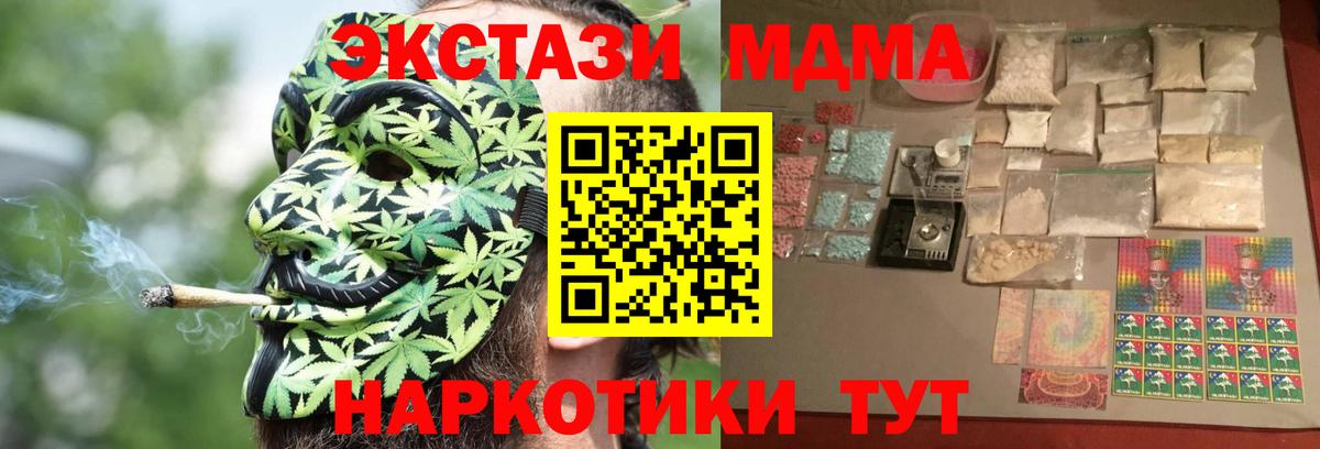 МДМА Molly Кашира