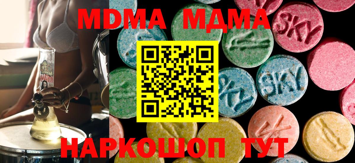 MDMA  Вход с VPN  Кашира  MDMA Molly 