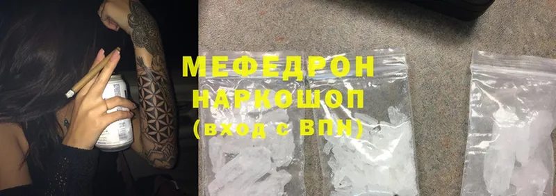 Мефедрон mephedrone  Кашира 