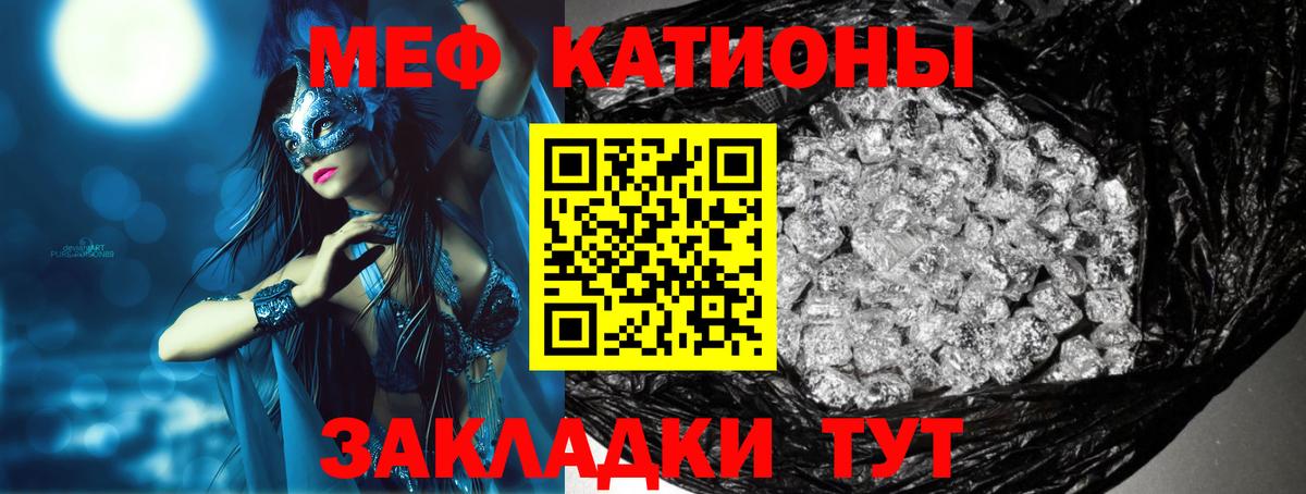 МЕФ кристаллы Кашира