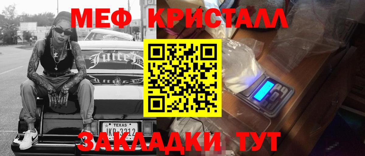 Меф VHQ  Кашира  МЕФ  МЯУ-МЯУ мука 