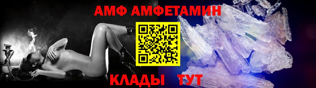 МЕТАМФЕТАМИН кристалл  Вход с VPN  Кашира 