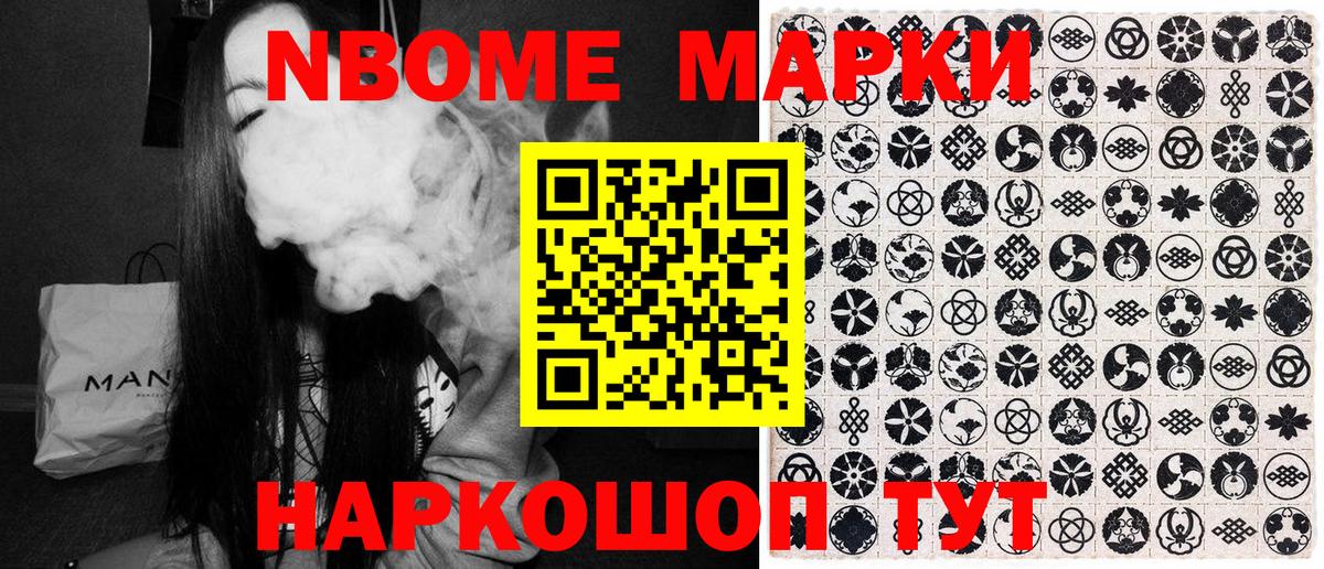 закладки  Марки N-bome 1,8мг  Марки NBOMe  Вход с VPN  Кашира  Марки N-bome 1,8мг 