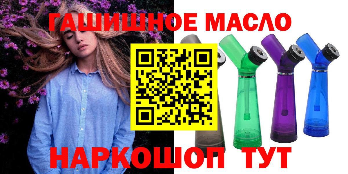 ТГК THC oil  Кашира 